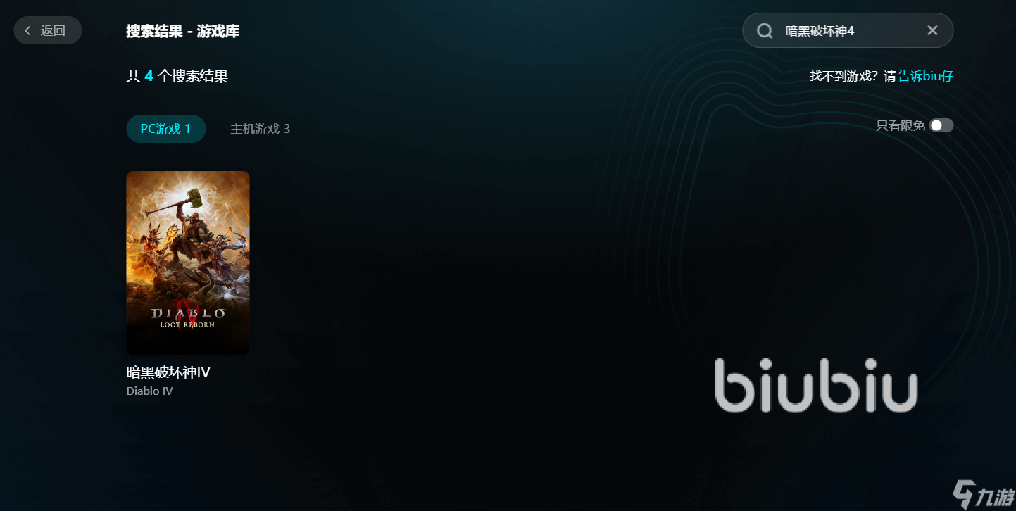 暗黑破坏神4国服卡顿怎么解决 暗黑破坏神4国服加速器使用推荐