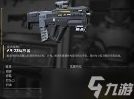 绝地潜兵2参议员武器有什么特点