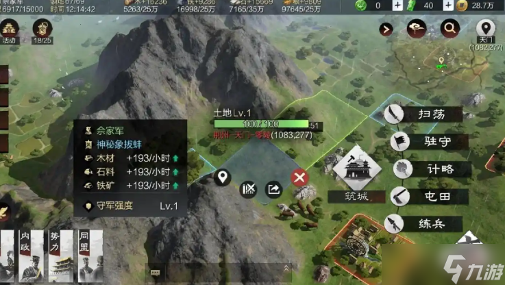 率土之滨怎么返还兵力