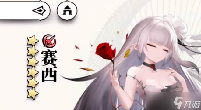 《光隙解语》赛西阵容