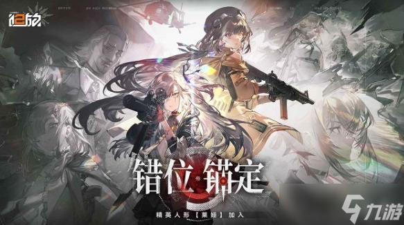 美少女枪战射击游戏盘点 2025必玩的枪战射击游戏榜单截图