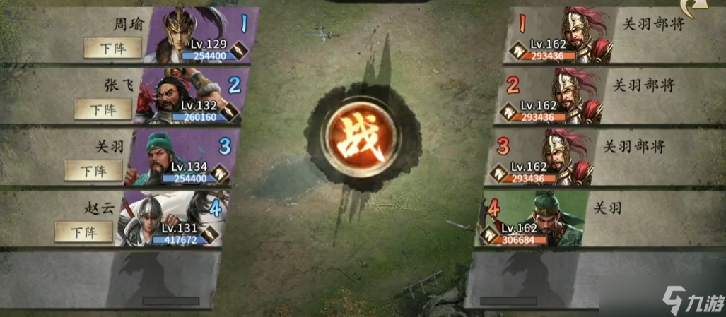 攻城掠地162级关羽副本怎么过