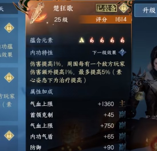 逆水寒手游战力怎么提升 逆水寒手游战力提升方法分享