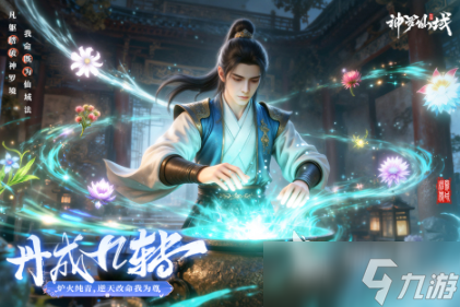 真实的修仙游戏前五 有趣的修仙游戏大全2025