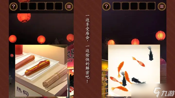 逃出廟會(huì)的那一天隱藏結(jié)局攻略