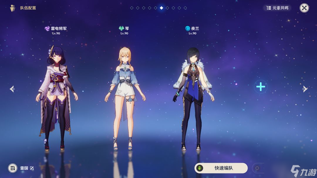 原神雷神配队思路是什么