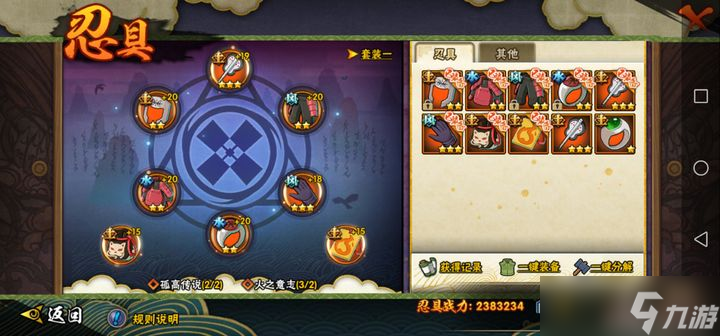 火影忍者忍具武器怎么合成