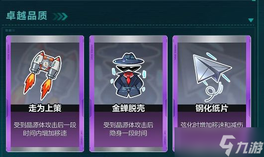 《卡拉彼丘》晶源感染玩法介绍