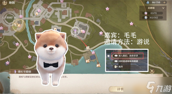 无限暖暖拾光季NPC伙伴邀请方法汇总