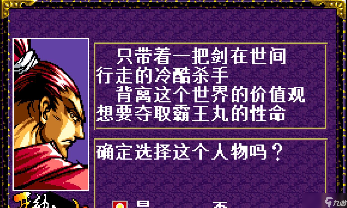 《侍魂》埋藏三十年的暗线,牙神幻十郎的青蛙才是真大佬