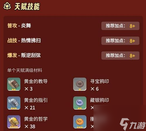 原神辛焱武器選擇攻略 打造最強辛焱 