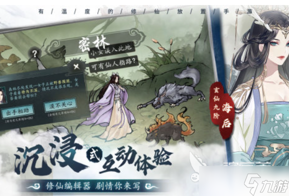 真实的修仙游戏前五 有趣的修仙游戏大全2025