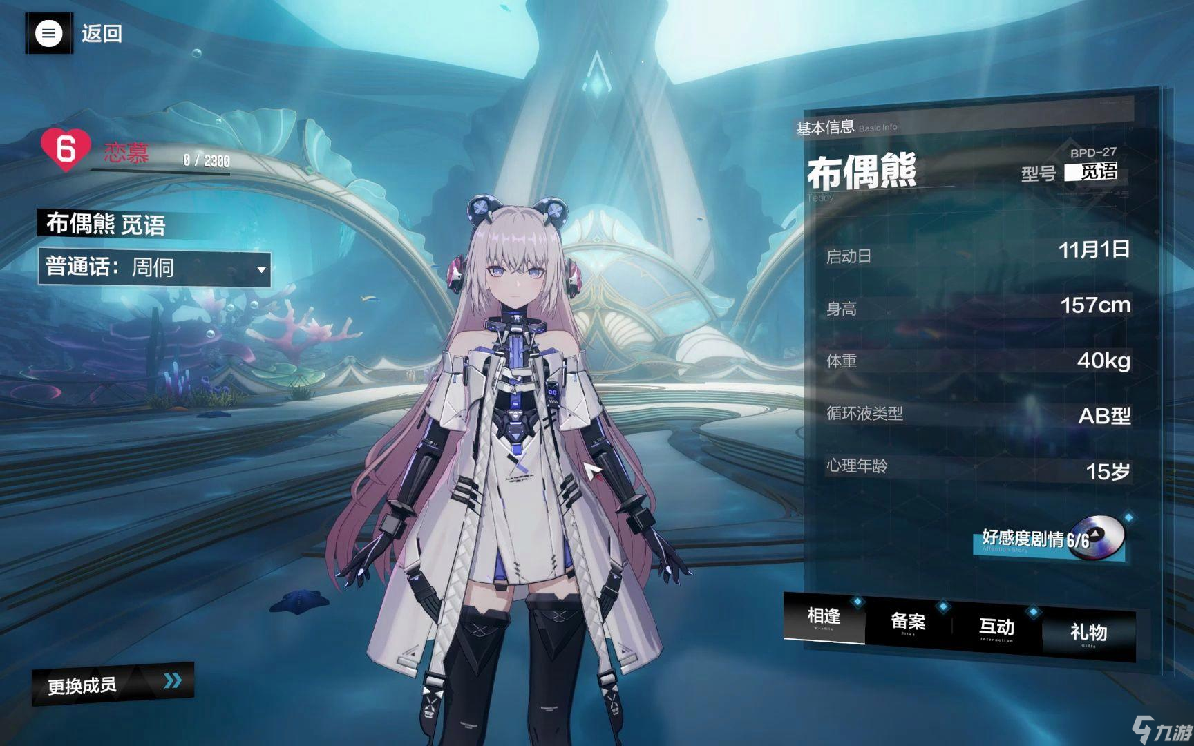 战双帕弥什布偶熊觅语怎么培养