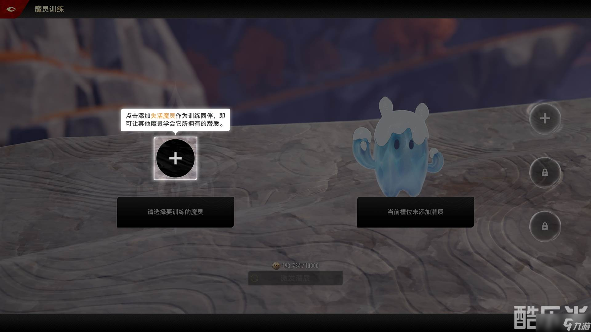 二重螺旋魔灵系统