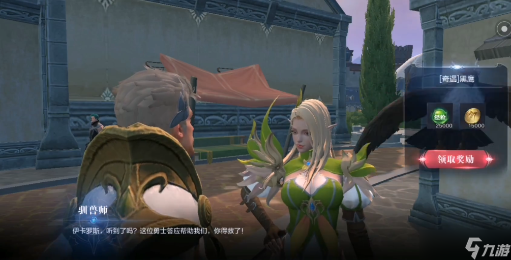 全民奇迹2奇遇黑鹰莱斯纳在哪