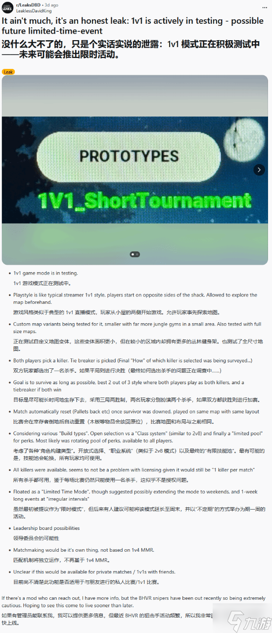 曝《黎明杀机》正在测试1v1模式！两方轮流当屠夫