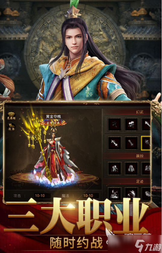 传奇世界手游3d有哪些2025好玩的传奇手游下载推荐