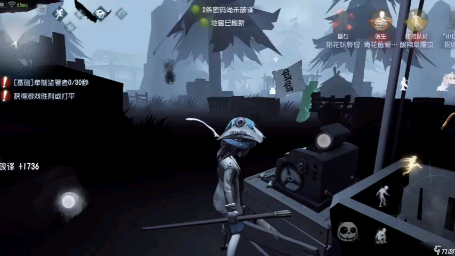 第五人格盲女技能怎么用