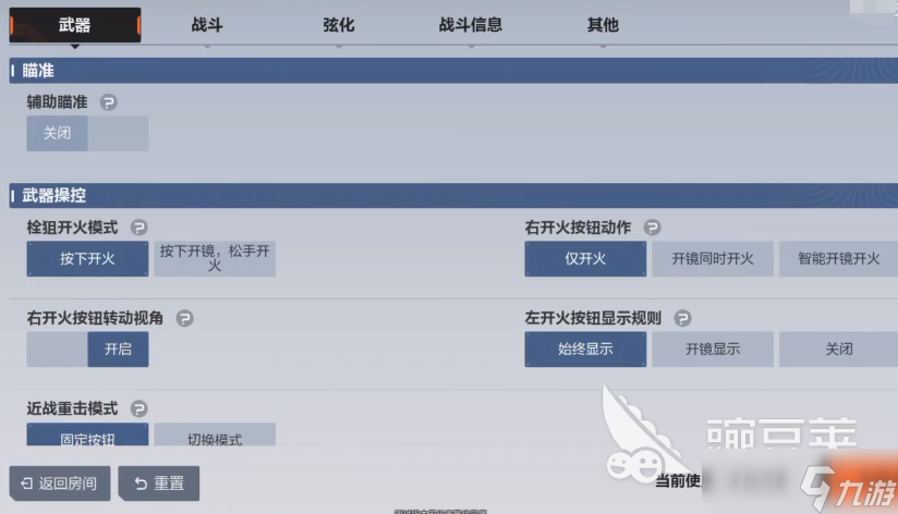 卡拉彼丘手游自动开火好用吗 卡拉彼丘手游自动开火怎么设置