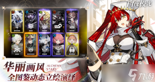 白夜极光怎么提升空庭宜居值