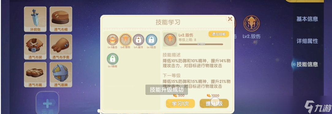 摩尔庄园勇士战斗怎么打