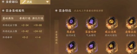 逆水寒手游战力怎么提升 逆水寒手游战力提升方法分享