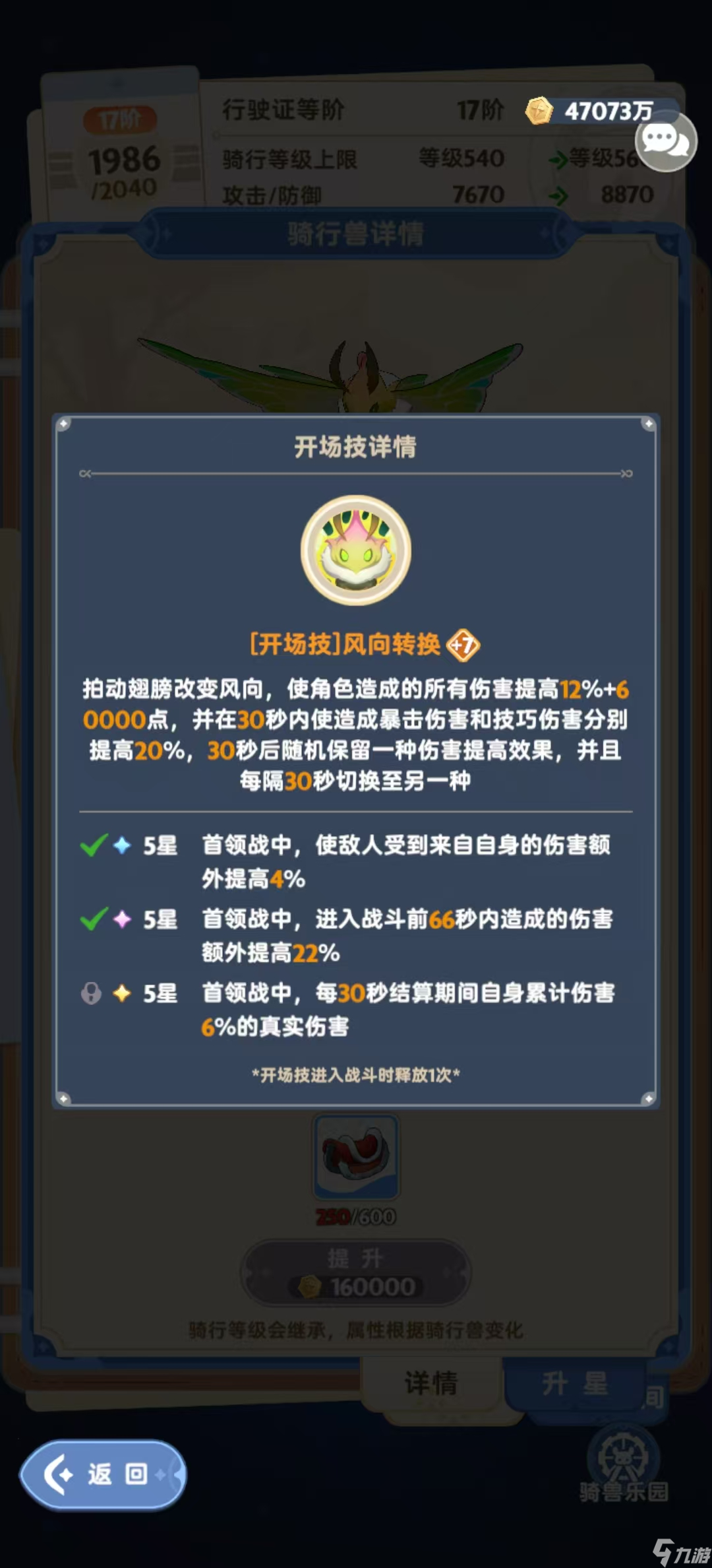 出发吧麦芬六转法师螺旋丸攻略
