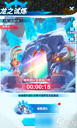 口袋奇兵龙之试炼活动玩法全指南