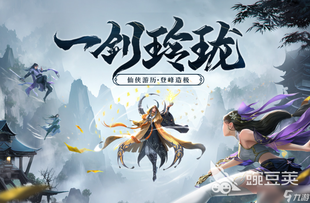 必玩的修仙养成手机游戏合集2025 人气高的修仙养成手游下载大全