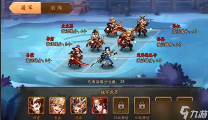 少年三国志2助阵怎么搭配