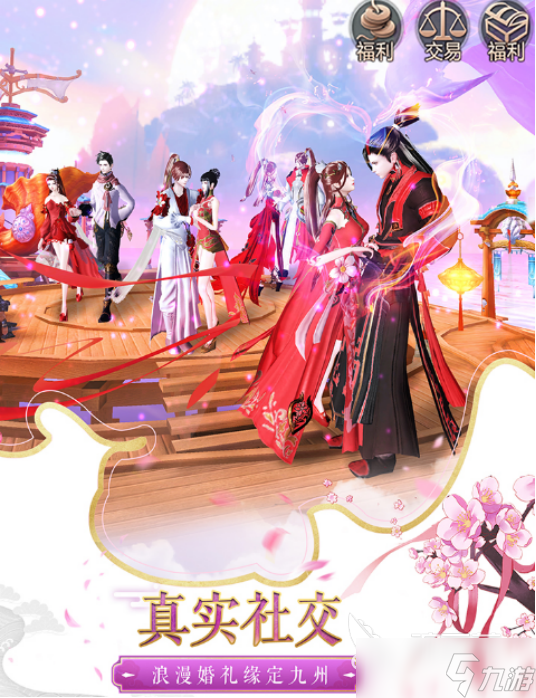 公认十大最强仙侠手游有哪些2025好玩的仙侠手游排行榜