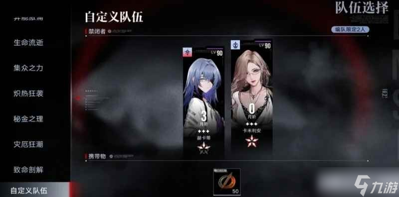 无期迷途无尽梦魇攻略 正常或者速刷积分攻略