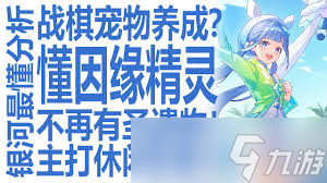 崩坏因缘精灵美宝怎么样