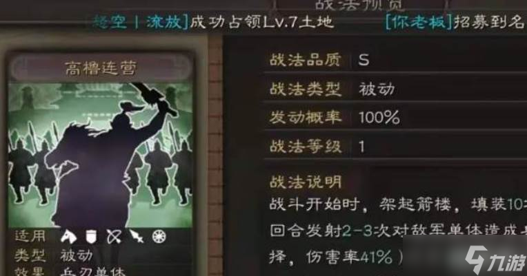 三国志战略版张角培养玩法