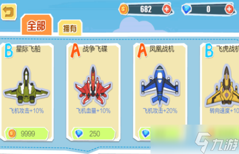 流行的飞机大作战游戏有哪些 2025高人气飞机大战手机游戏排名截图