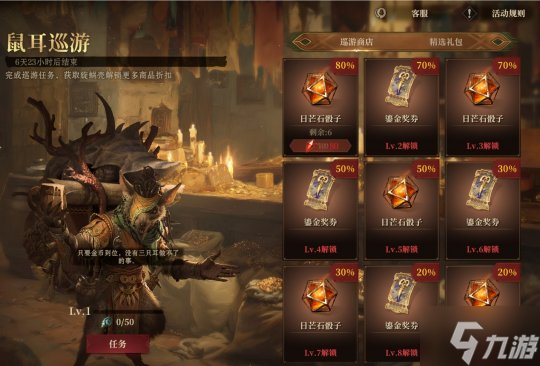 《龙息：神寂》鼠耳狂欢盛典开启 海量龙晶石返还与超值折扣来袭