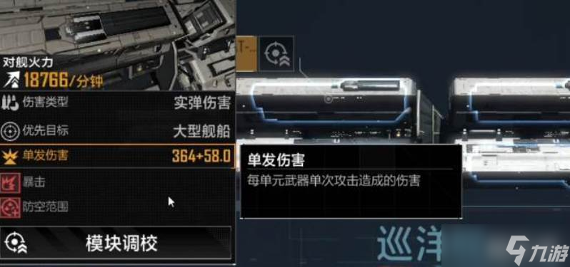 无尽的拉格朗日卡利斯托组队玩法