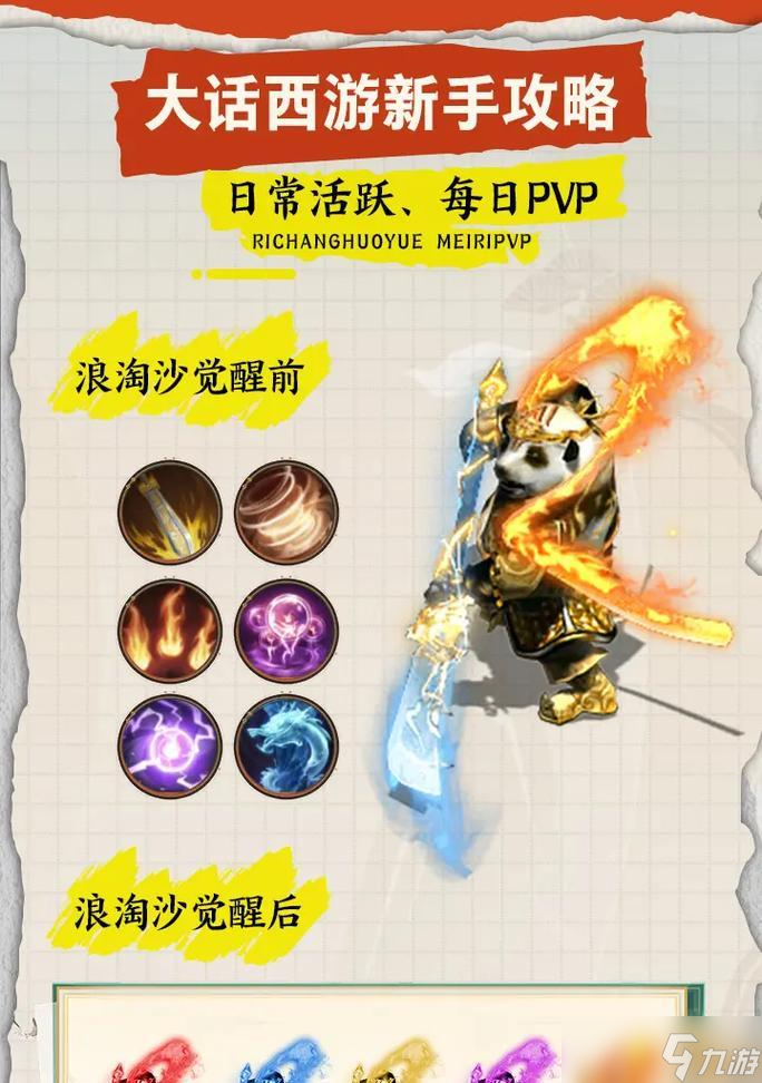 大话西游技能洗炼步骤是什么？