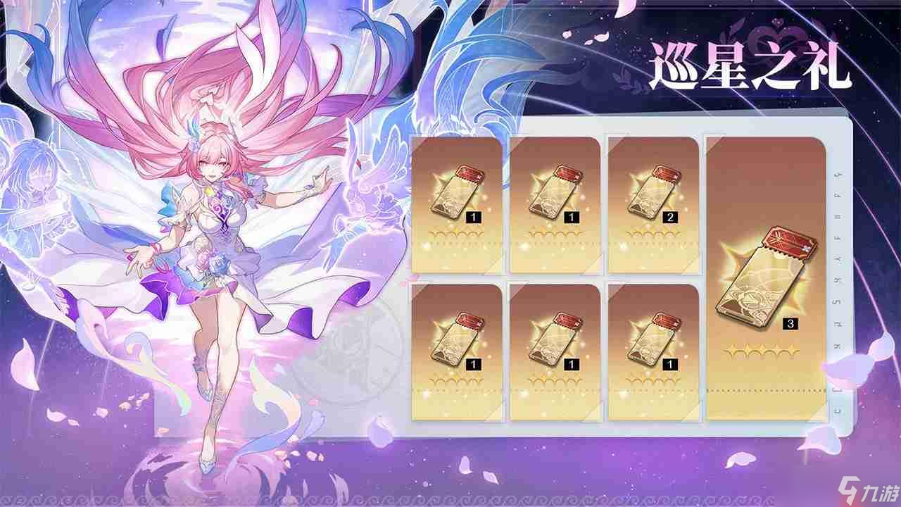 崩坏星穹铁道3.7版本「成为昨日的明天」更新内容一览