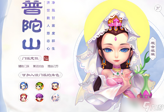 梦幻西游手游三开玩什么角色