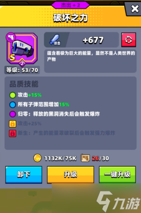 弹壳特攻队苦无和破坏之力哪个好