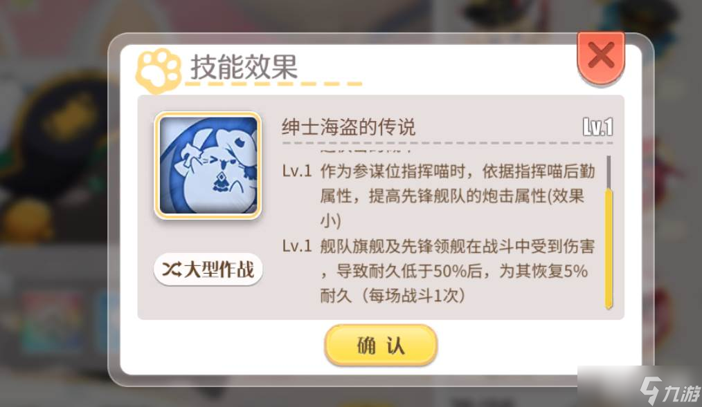 《碧蓝航线》邦尼喵强度