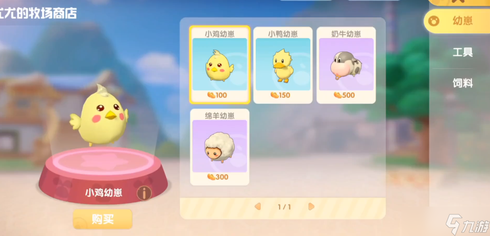 摩尔庄园怎么赶鸡鸭