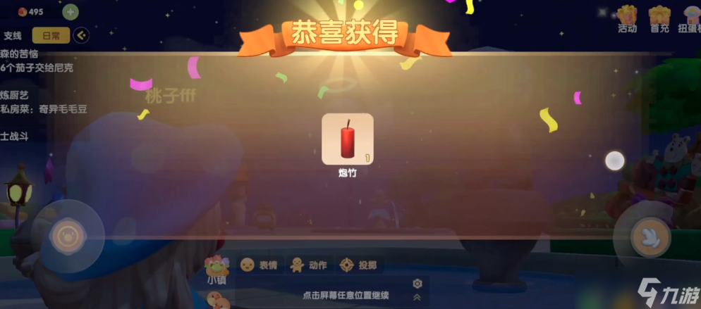 摩尔庄园手游怎么投放爆竹