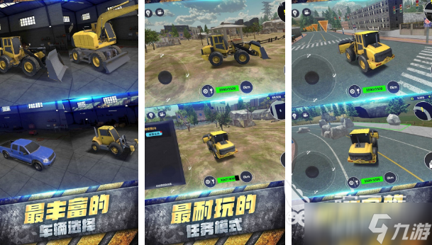 建筑工程车模拟游戏下载 2025耐玩的工程车游戏推荐