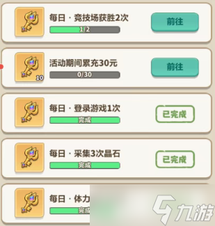 永远的蔚蓝星球天使试炼活动攻略