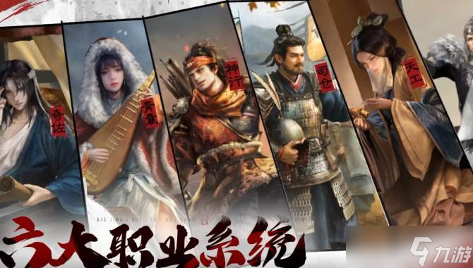 《三国：谋定天下》，平民也能称霸三国的策略盛宴！