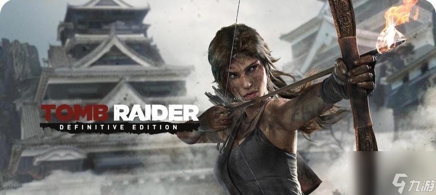 《古墓丽影9》游戏攻略全解析（探寻古墓秘密）