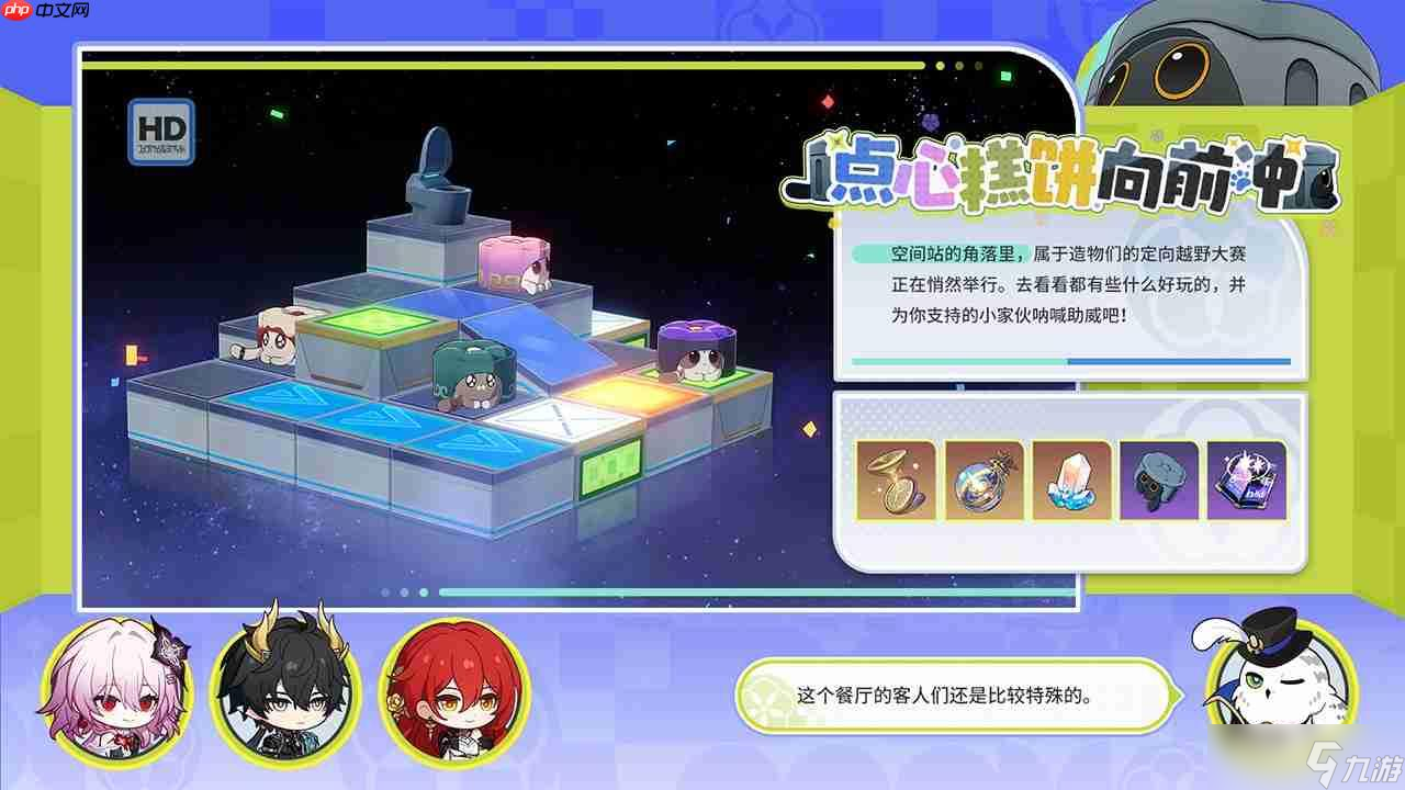 崩坏星穹铁道3.7版本「成为昨日的明天」更新内容一览