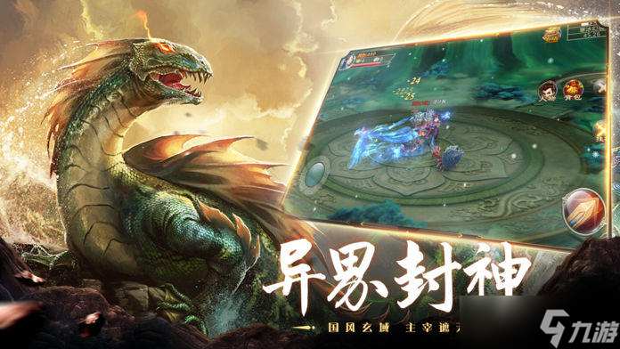 山海经异兽录礼包码永久有效2023